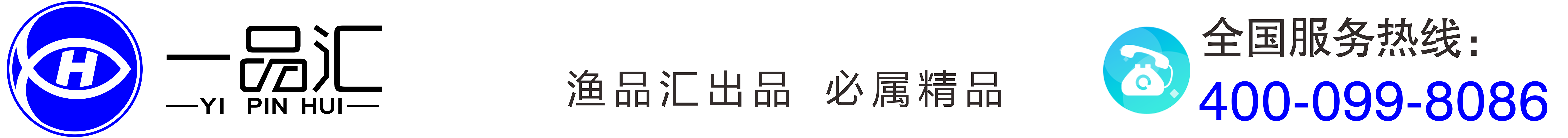 珠海一品汇生物科技有限公司