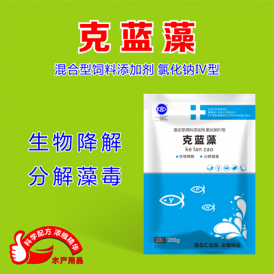 克蓝藻
